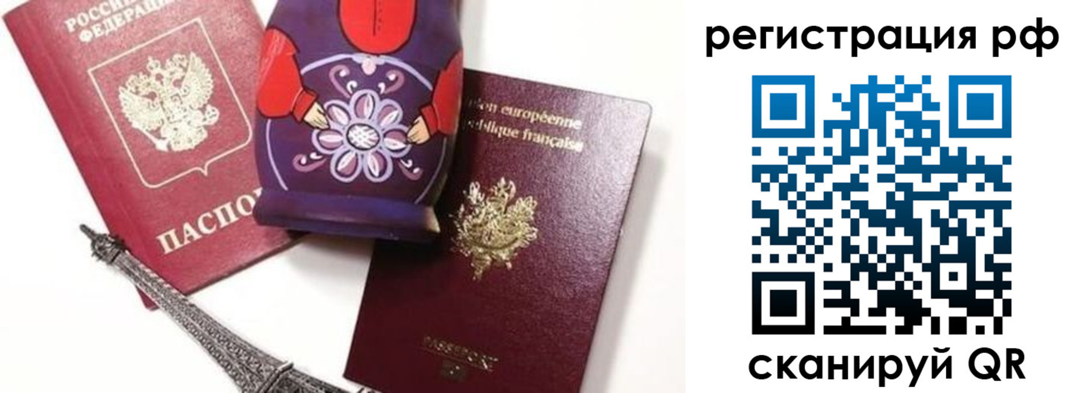 прописка гарантия в Осташкове