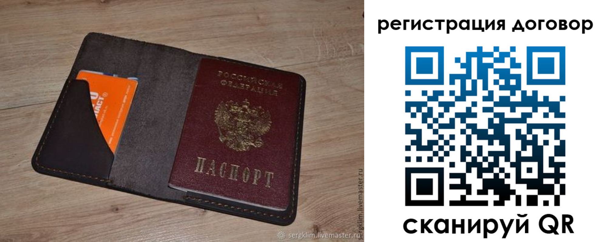 регистрация для дет. сада в Осташкове