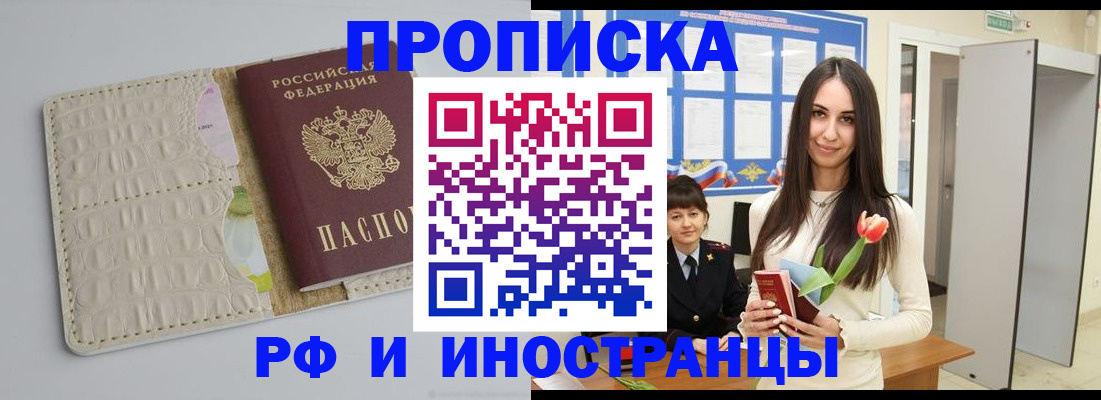 прописка гарантия в Осташкове