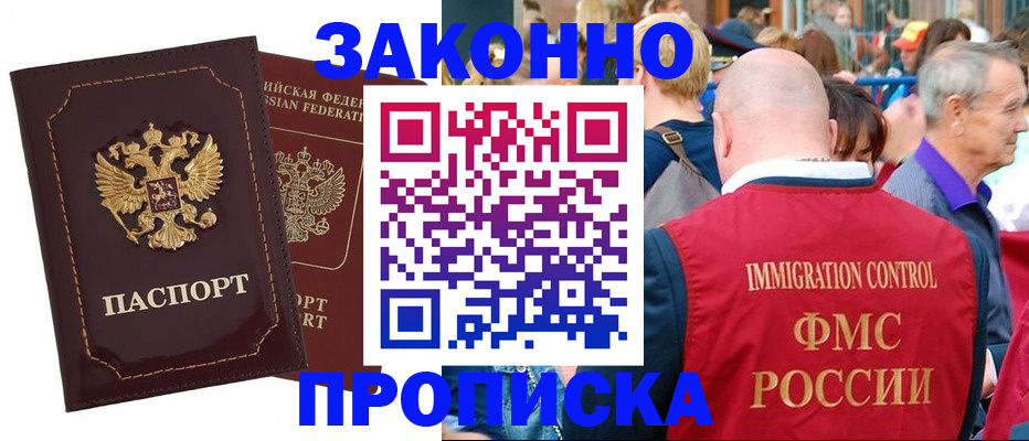 прописка паспорт в Осташкове