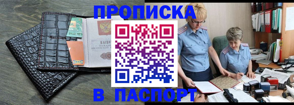 пропишу в квартире в Осташкове